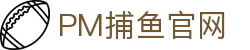 PM捕鱼(中国)官方网站 - PM Fishing